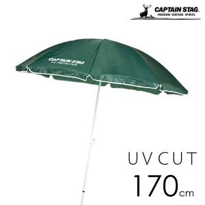 CAPTAIN STAG（キャプテンスタッグ） パラソル UVカット 径 200cm 高さ