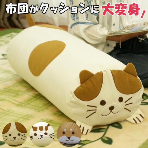 （メール便発送）布団 収納袋 クッション カバー ぶち とら しば犬 使わない ふとん 入れ 収納 ...