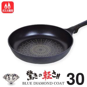 パール金属 フライパン 深型 28cm ガス火 炒め鍋 中華鍋 ダイヤモンド