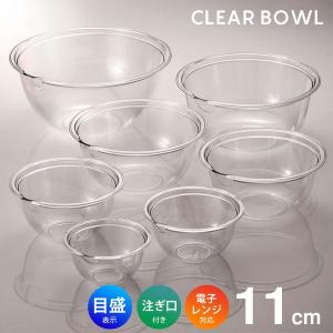 Fire king 透明プラスチックボウル 2個セット スワールミキシングボウル7インチ17.7cm Fire-king - マメチコ Fashion