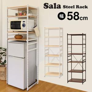サラ スチールラック(レギュラータイプ) 幅58cm 奥行45cm 高さ180cm ラック シェルフ アイアン レンジ台 レンジラック レンジボード キッチンラック ゴミ箱