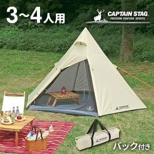 テント ワンポールテント 3〜4人用 UVカット キャリーバッグ付