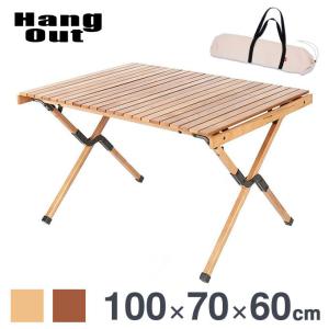 Hang Out（ハングアウト） 折りたたみ アウトドア Linkable Table(Wood