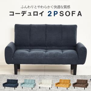アーバン通商 スーパーハイバック カウチソファ F-1975-ベージュ