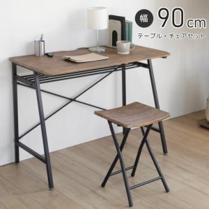 机 椅子 セット 折りたたみデスク＆チェアセット 2点セット 一人暮らし