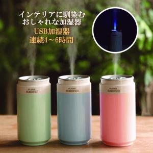 加湿器 おしゃれ URUKAN うるかん 小型 インテリア USB 卓上 超音波 オフィス ミニ加湿器 かわいい ベッドサイド グリーン ブルー ピンク グローバルジャパン｜y01-livinza