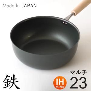 鉄 フライパン エンボス 23cm IH対応 ih 鉄製 ガス火 日本製 ナノ