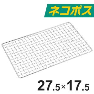 （メール便発送）替え網 焼き名人用 網 あみ アミ 焼き網 交換網 鉄製 丈夫 網 焼肉 交換用網 焚き火台 コンパクト 薄型 ステンレス ソロ BBQ 軽量 コンパクト
