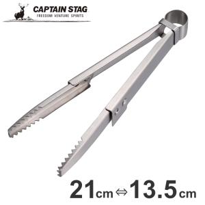 （ネコポス）折りたたみ ソロ トング 折りたたみ式