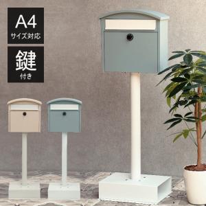 ガーデンマスター(Gardenmaster) 郵便ポスト 置き型 屋外 防水