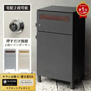 宅配ボックス ポスト一体型 戸建 後付け 大型 ポスト付き 置き型 ポスト 一体 一戸建て用 大容量 郵便ポスト スタンドポスト おしゃれ ポスト付き宅配ボックス