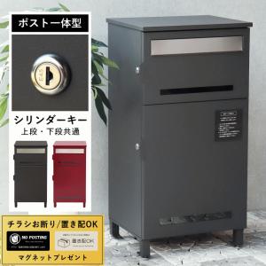 値下げ ポスト 郵便ポスト 郵便受け おしゃれなポスト スチール 玄関