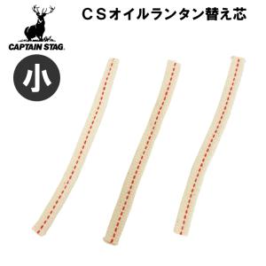 ThousWinds 焚き火台 ファイヤーダンスストーブ用 替え芯 2個入り