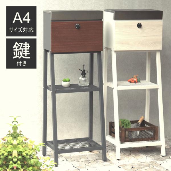 ポスト 置き型 郵便ポスト スタンドタイプ 置き型ポスト スタンドポスト 郵便受け メールボックス ...