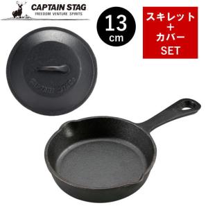LODGE（ロッジ） スキレット ロジック カバー 8インチ フライパン 蓋