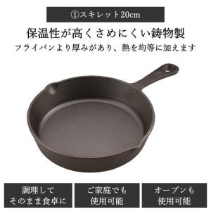 スキレット 20cm 4点セット 蓋付き カバ...の詳細画像2