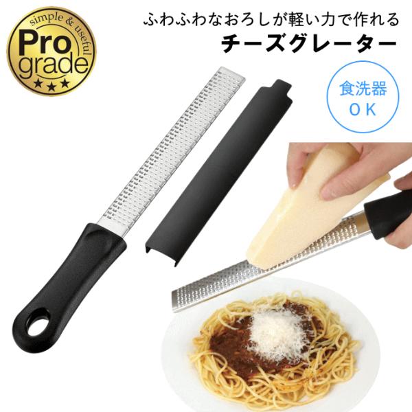 チーズおろし おろし器 シャープグレーター チーズおろし器 おろし金 チーズグレーター すりおろし ...
