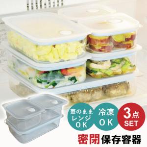 保存容器 7点 セット プラスチック 密閉 耐熱 日本製 電子レンジ 食洗