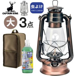 CAPTAIN STAG（キャプテンスタッグ） オイルランタン ＜中＞ CS