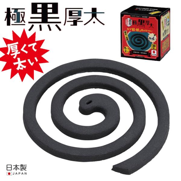 蚊取り線香 キャンプ 虫除け 屋外 アウトドア 蚊取り線香 30巻 おしゃれ 蚊取り線香置き 蚊取り...