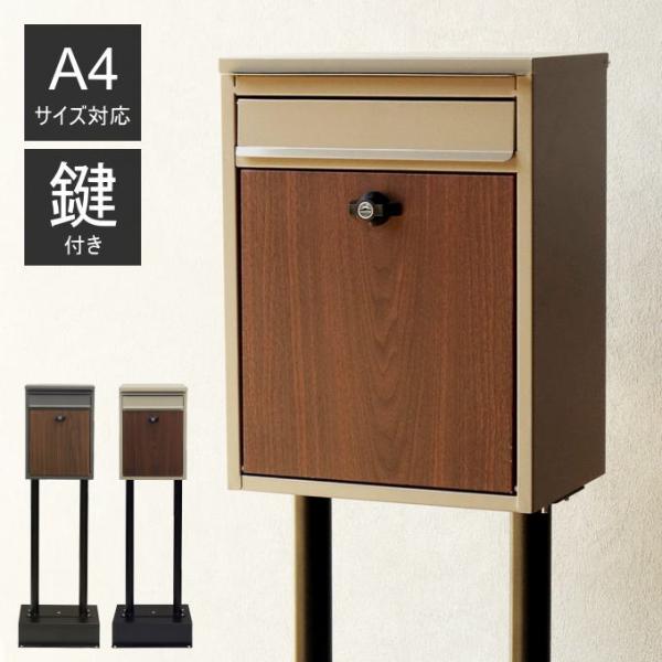 ポスト 置き型 スタンド 郵便ポスト スタンドタイプ スタンドポスト 置き型ポスト メールボックス ...
