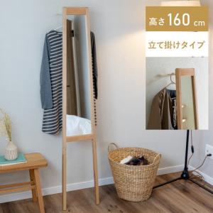 和風 姿見 スタンドミラー 全身鏡 木製 全身ミラー おしゃれ