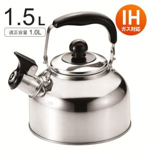 ケトル やかん ヤカン 1.8L NCH-18 直火 IH 広口ケトル ステンレス