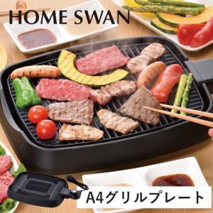 APA-135-T(ブラウン) アイリスオーヤマ 網焼き風ホットプレート（3枚