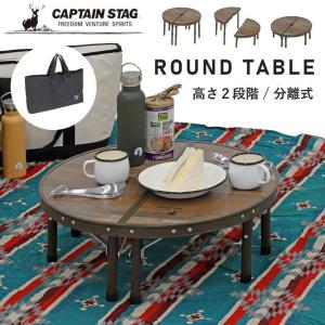 アウトドアテーブル ワンポールテントテーブル アウトドア キャンプ テーブル 60cm 高さ調節 折りたたみ 軽量 コンパクト ラウンドテーブル パラソルテーブル