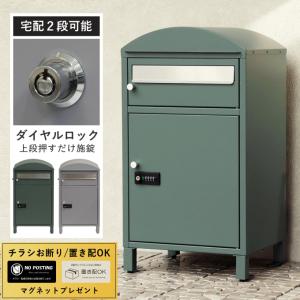 大型郵便物対応 戸建郵便受箱 メールボックス ナスタガード 郵便ポスト