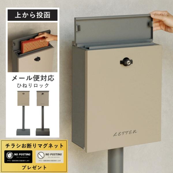 ポスト 置き型 スタンド 郵便ポスト スタンドタイプ スタンドポスト 置き型ポスト メールボックス ...