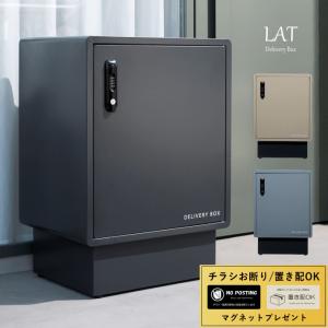 宅配ボックス 大容量 大型 一戸建て用 ポスト ...の商品画像