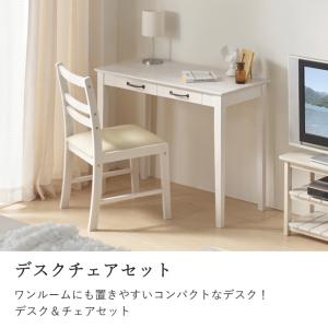 デスク チェア セット ホワイト家具 白い家具...の詳細画像2