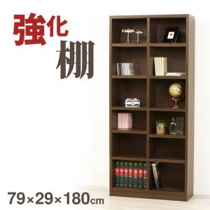 シェルフ 本棚 強化棚 幅120cm 高さ180cm 棚板厚2.5cm 40229 クロシオ