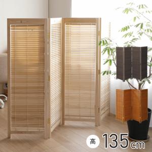 間仕切り スクリーン 衝立 仕切り板 ロータイプ パーテーション