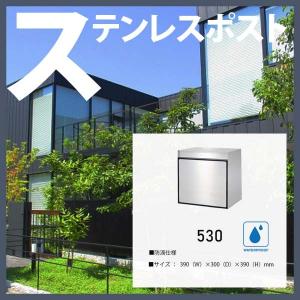 ステンレスポスト おしゃれ 郵便受け 塀ウラ側の受箱 ファミール 671