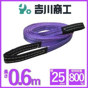 スリングベルト 1t 4本セット 1m ナイロンスリング 耐荷重1000kg 32mm