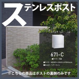 ステンレスポスト おしゃれ 郵便受け 埋込・スタンド設置 大型タイプ
