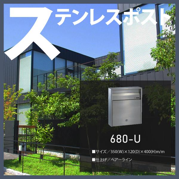 ステンレスポスト おしゃれ 郵便受け 壁面取付及び専用スタンド取付タイプ スリム型 ファミール 68...