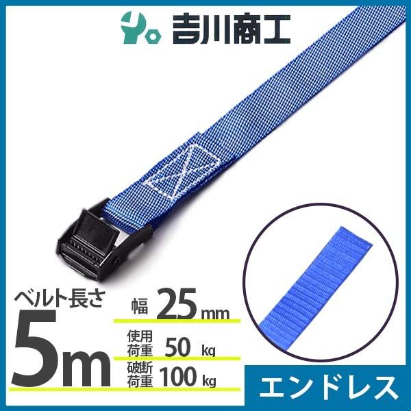 荷締めベルト エンドレス 5m ラッシングベルト ラウンドタイプ 結束ベルト 運搬 バイク 自転車 ...