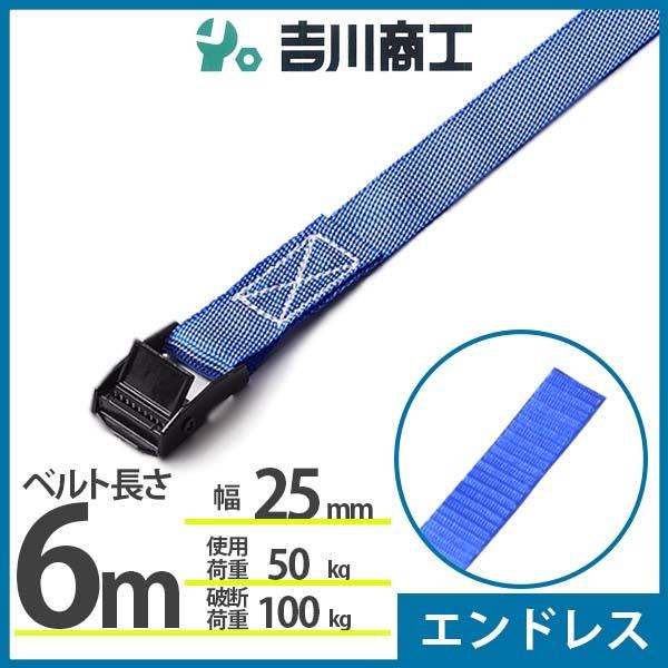 荷締めベルト エンドレス 6m ラッシングベルト ラウンドタイプ 結束ベルト 運搬 バイク 自転車 ...