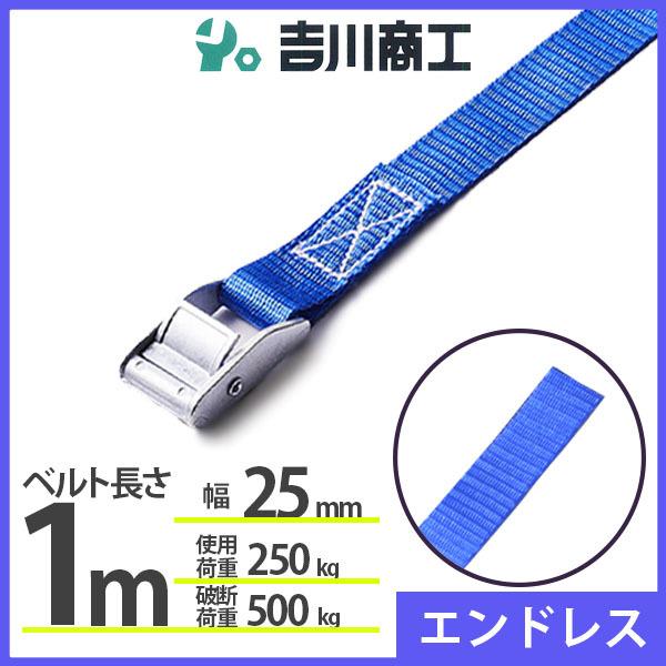 荷締めベルト エンドレス 1m ラッシングベルト ラウンドタイプ 結束ベルト 運搬 バイク 自転車 ...