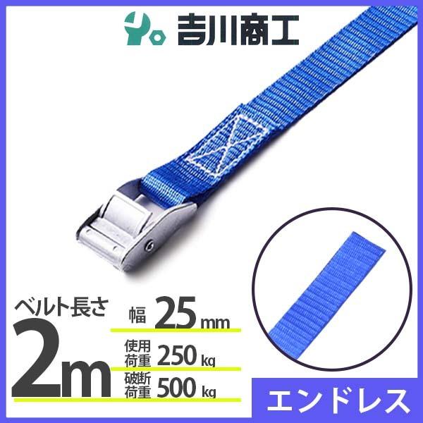荷締めベルト エンドレス 2m ラッシングベルト ラウンドタイプ 結束ベルト 運搬 バイク 自転車 ...