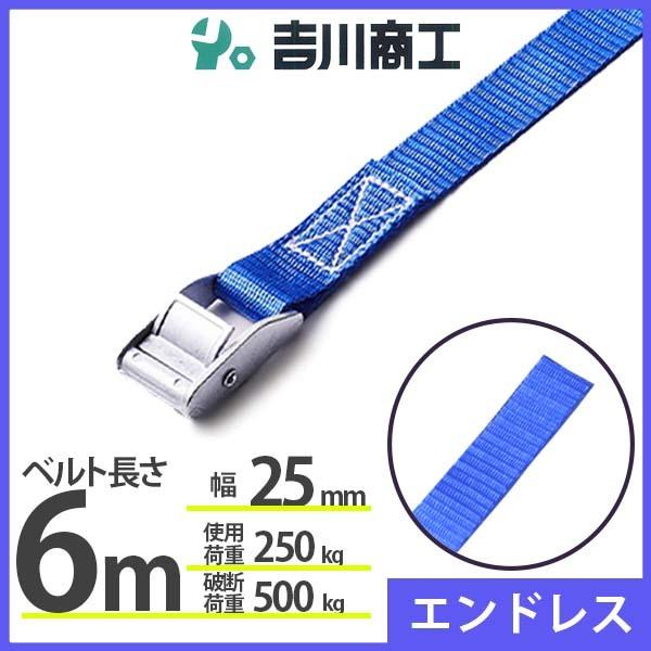 荷締めベルト エンドレス 6m ラッシングベルト ラウンドタイプ 結束ベルト 運搬 バイク 自転車 ...