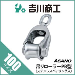 滑車 AK10001 AKワニブロックP型 サイズ50 : 吉川商工 - 通販 滑車 AK10001 AKワニブロックP型 サイズ50 : 吉川商工 - 通販