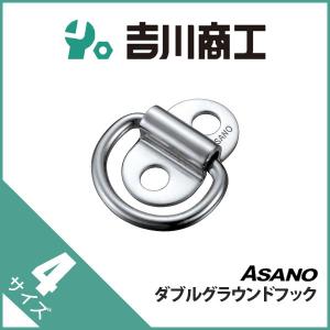ダブルグラウンドフック サイズ4mm 1個入 AK1475
