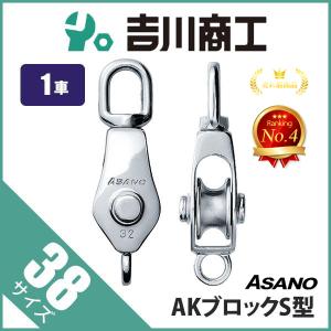 ASANO 固定滑車 ステンレス滑車 縦型1車TR AK10252 50mm 浅野 ASANO 固定滑車 ステンレス滑車 縦型1車TR AK10252 50mm 浅野