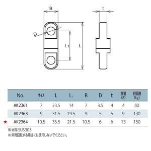 ヘビースイベル AK2364 浅野 10.5の詳細画像1