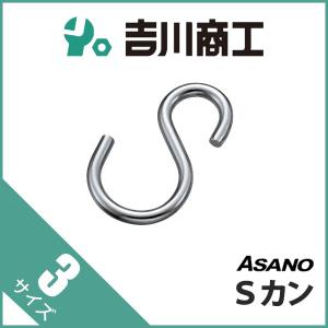 Sカン AK6952 サイズ３