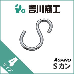 Sカン AK6953 サイズ４